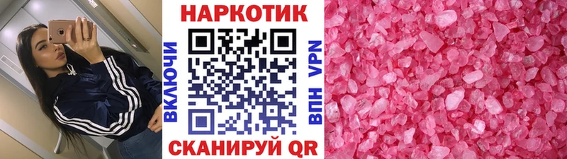 Купить Кокаин Меф Саянск