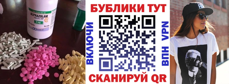 Купить  Саянск  Ecstasy 250 мг 