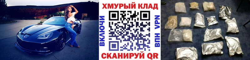 ГЕРОИН VHQ  Купить  Саянск 