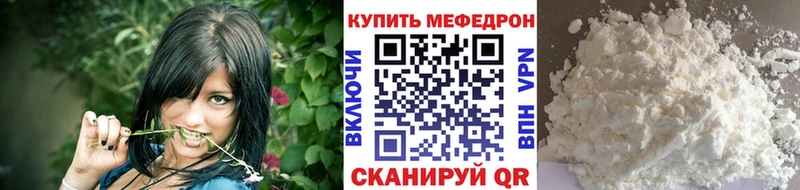 МЕФ мяу мяу  Купить где  Саянск 